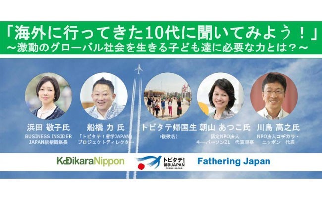 無料・予約制★6/2（土）保護者向けイベント参加者募集