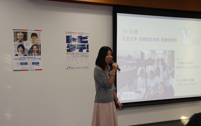 発表予定のトビタテ生のご紹介