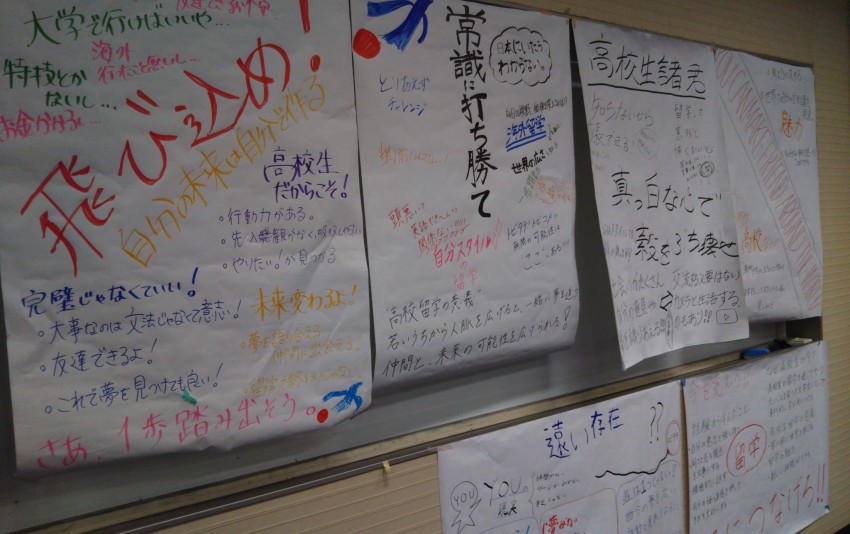 午後は目標設定に取り組む