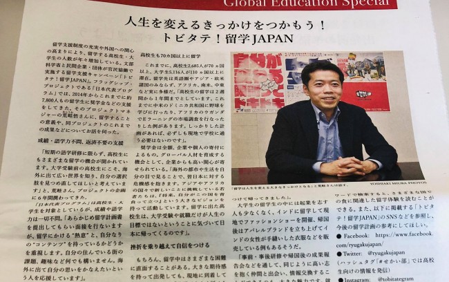 【メディア掲載】The Japan Times Alpha（2020年5月29日）