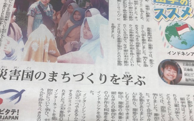 毎日小学生新聞に、トビタテ生が掲載されました！