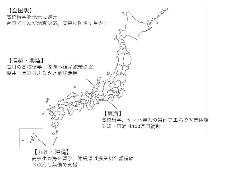 【2025/11/14 メディア掲載】日本経済新聞の全国版・地方版に掲載いただきました