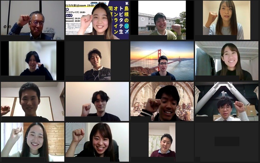 島根県内外からトビタテ生17名が参加して交流しました