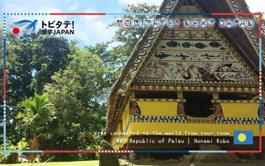 トビタテバーチャル背景