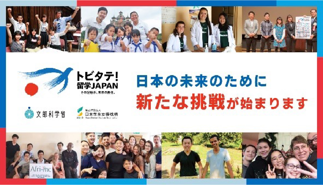 新たな挑戦が始まります