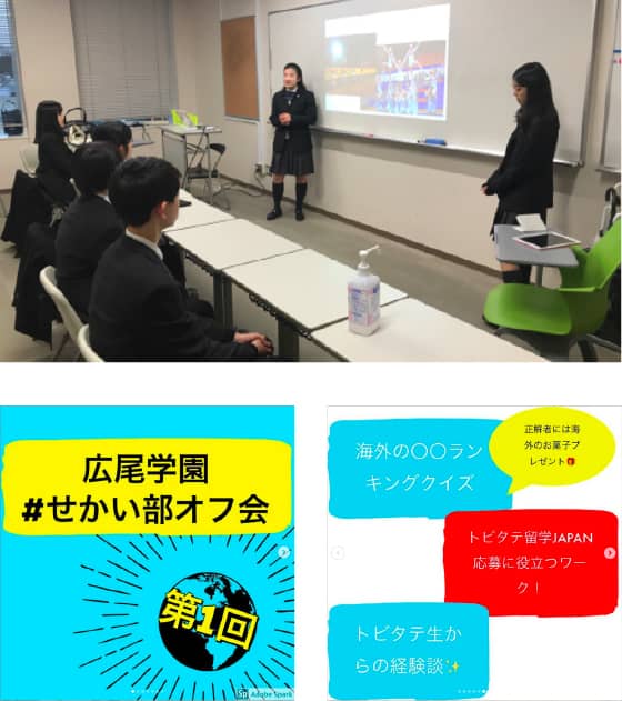 東京都 私立 広尾学園高校